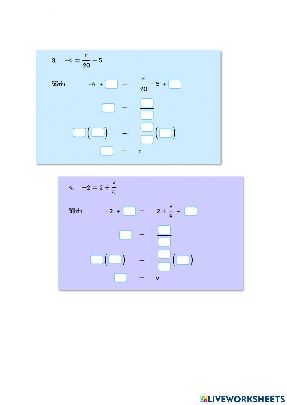 Two-Step Equations (1)