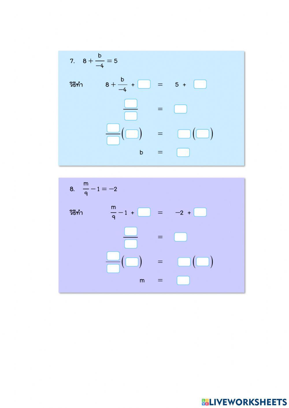 Two-Step Equations (1)