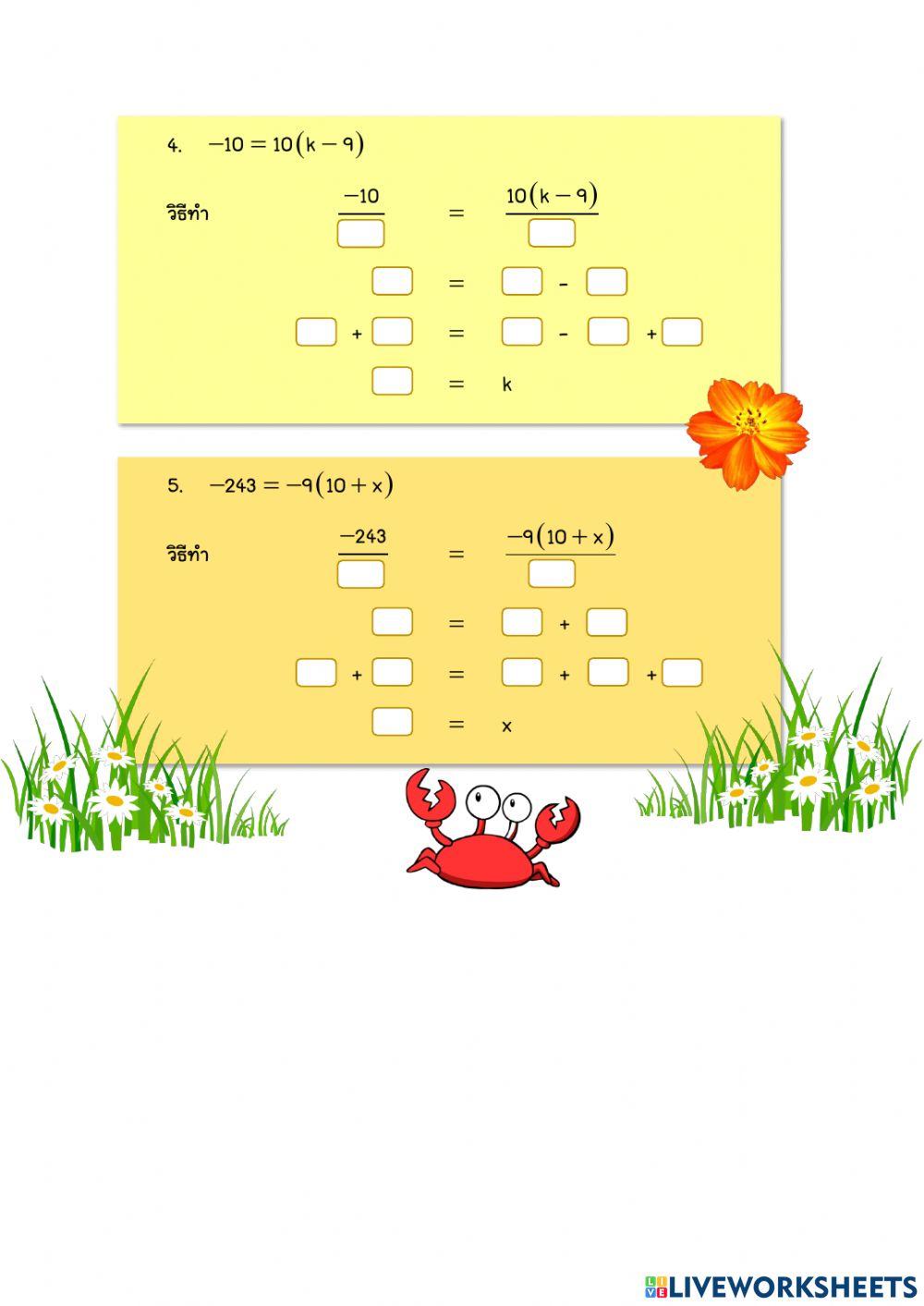 Two-Step Equations (4)