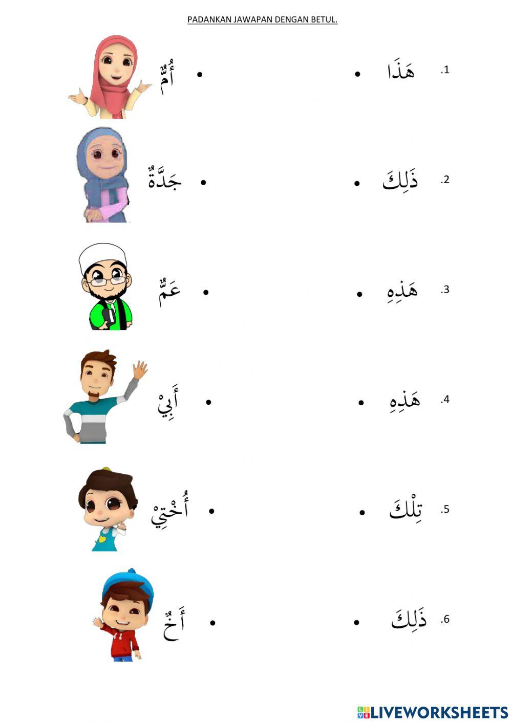 أسم الإشارة