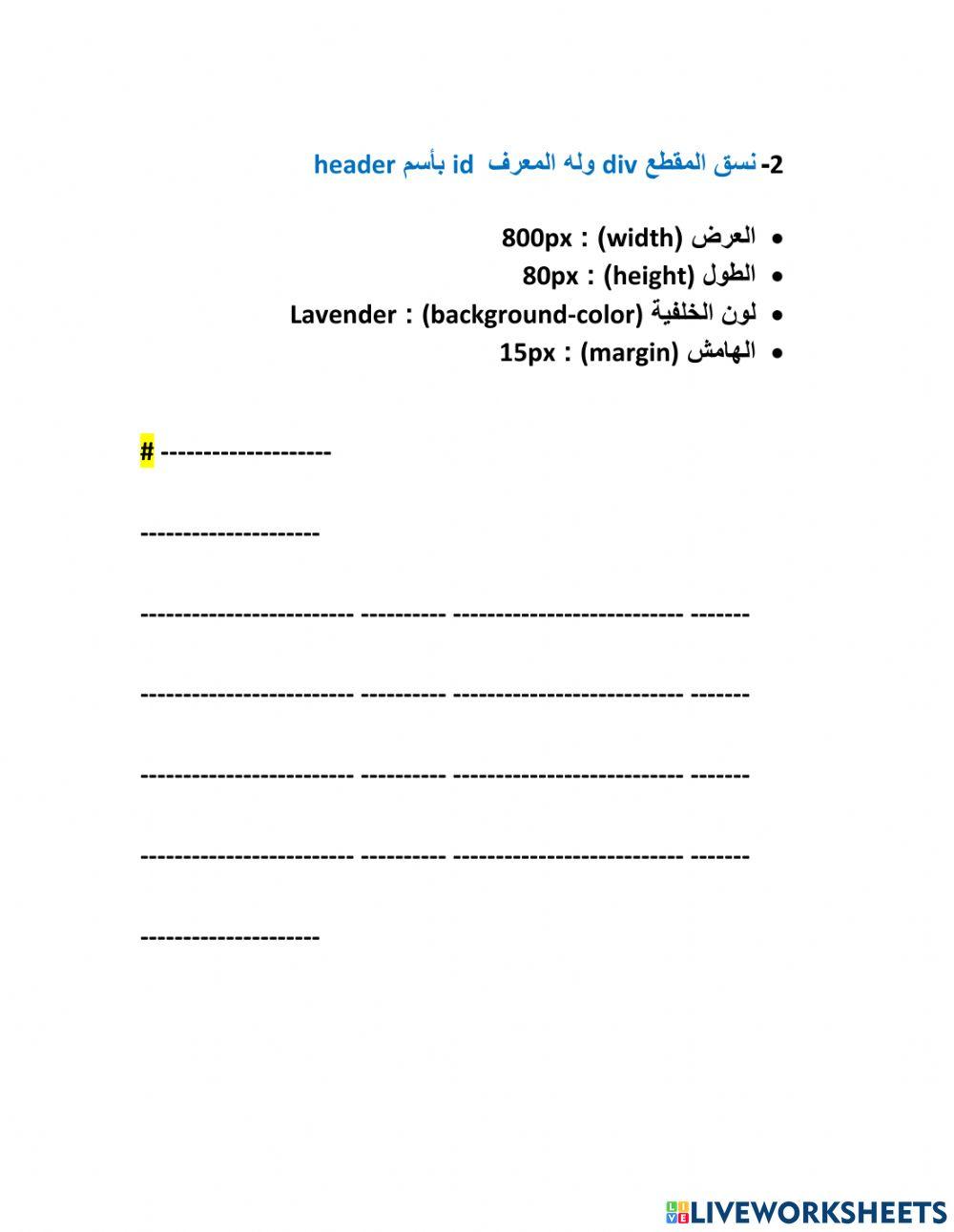 تنسبق المقاطع