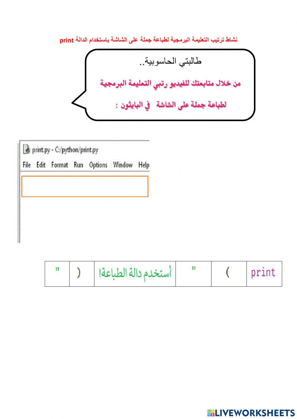 نشاط الطباعة