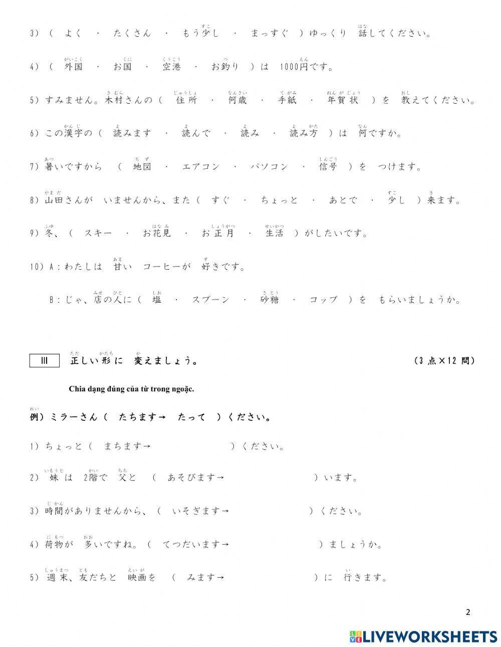 13.14文法テスト