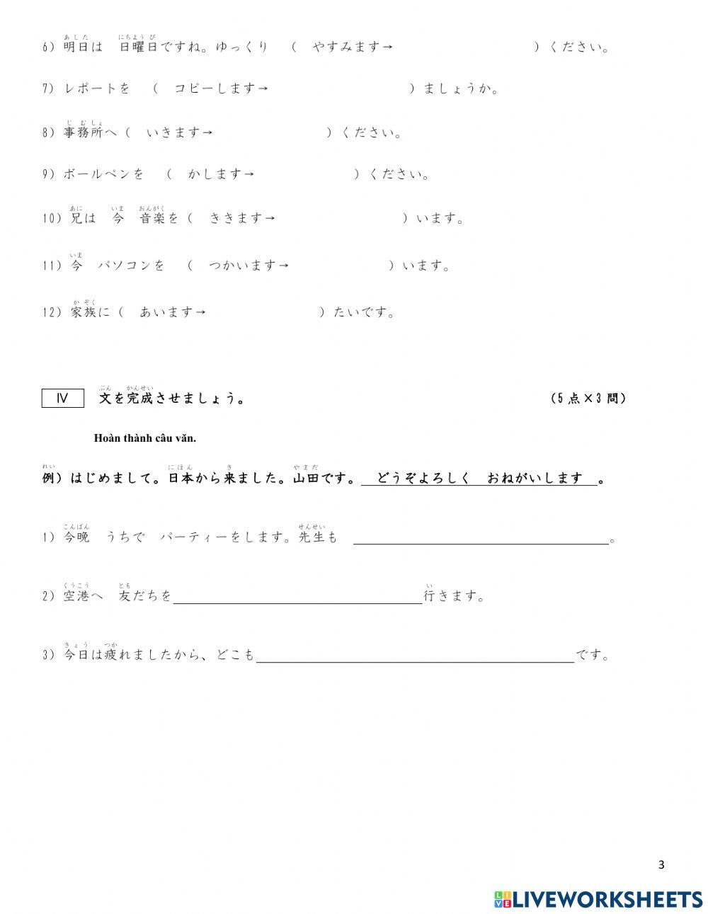 13.14文法テスト