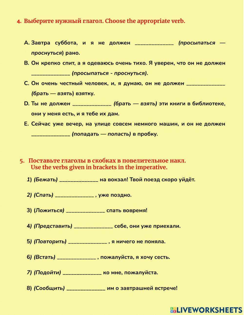 А. Чехов “РАДОСТЬ” - Упражнения