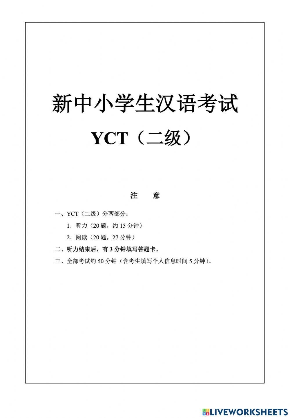 Yct2:阅读(3)