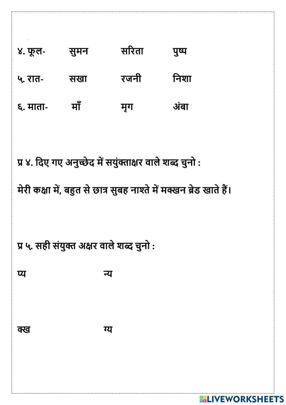 हिंदी व्याकरण