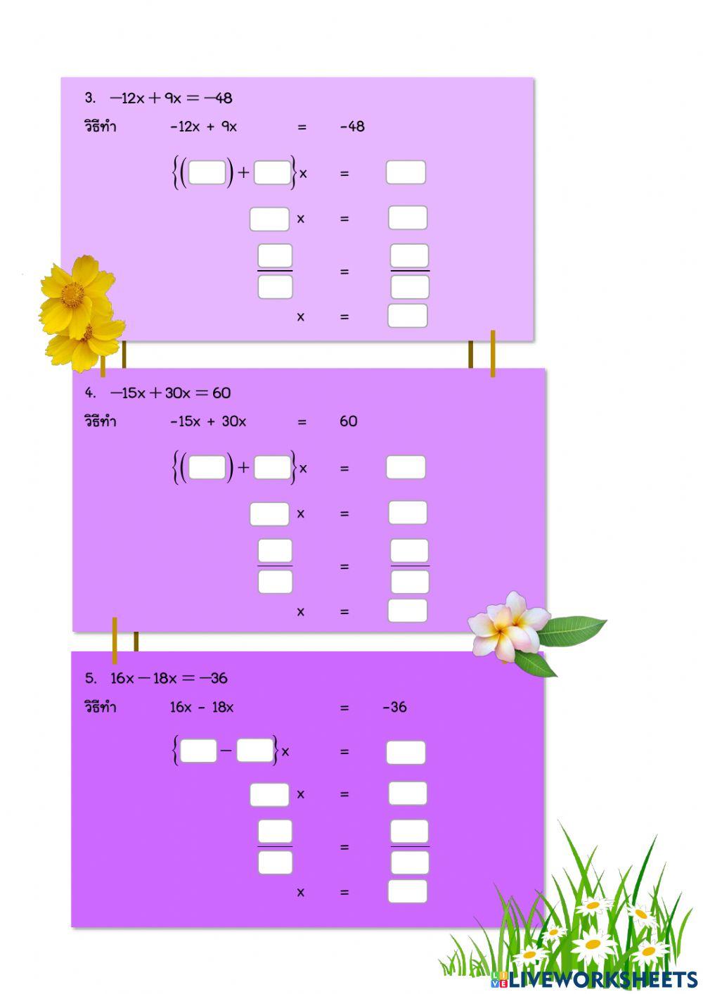 Multi-Step Equation (1)