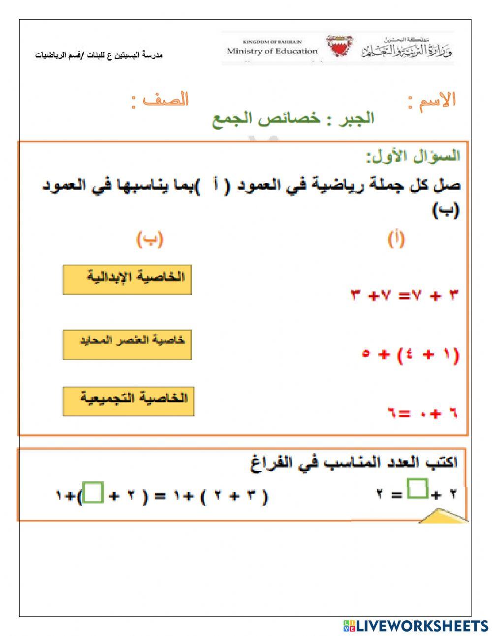 خصائص العمليات