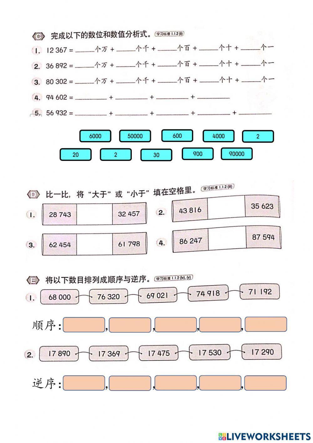 新数学演習　2009年　　旧版 湘教版高三选修4-5数学(旧版)电子课本