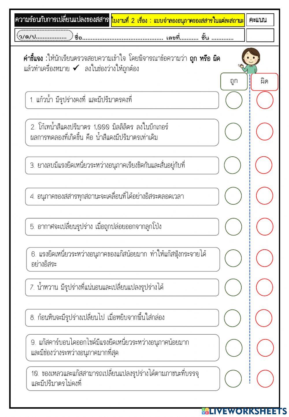 ใบกิจกรรม