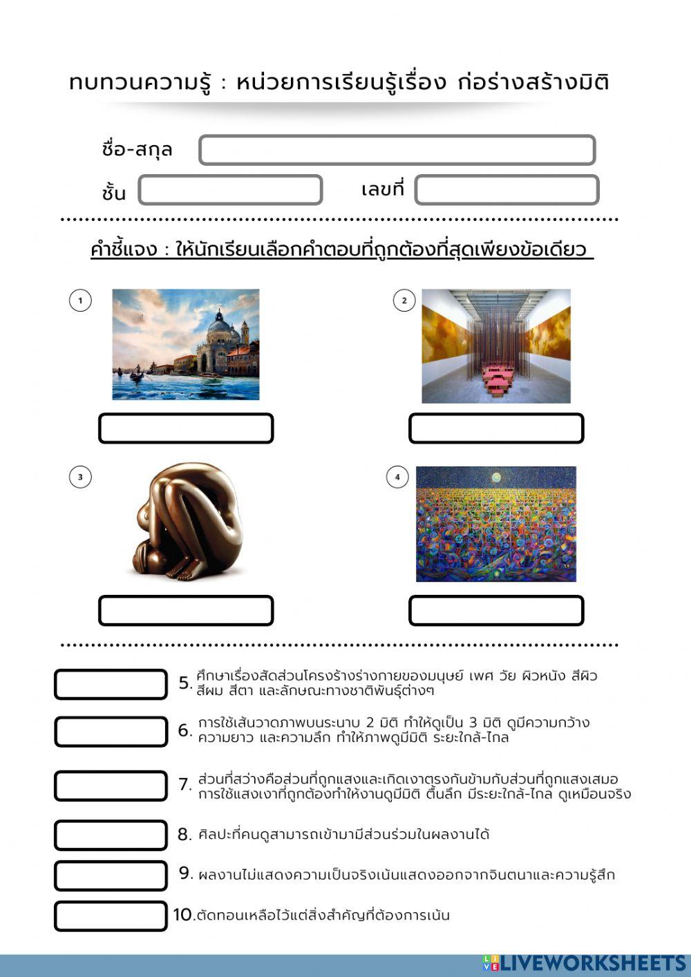 022audiug0n Online Exercise For Live Worksheets 022audiug0n Online Exercise For Live Worksheets