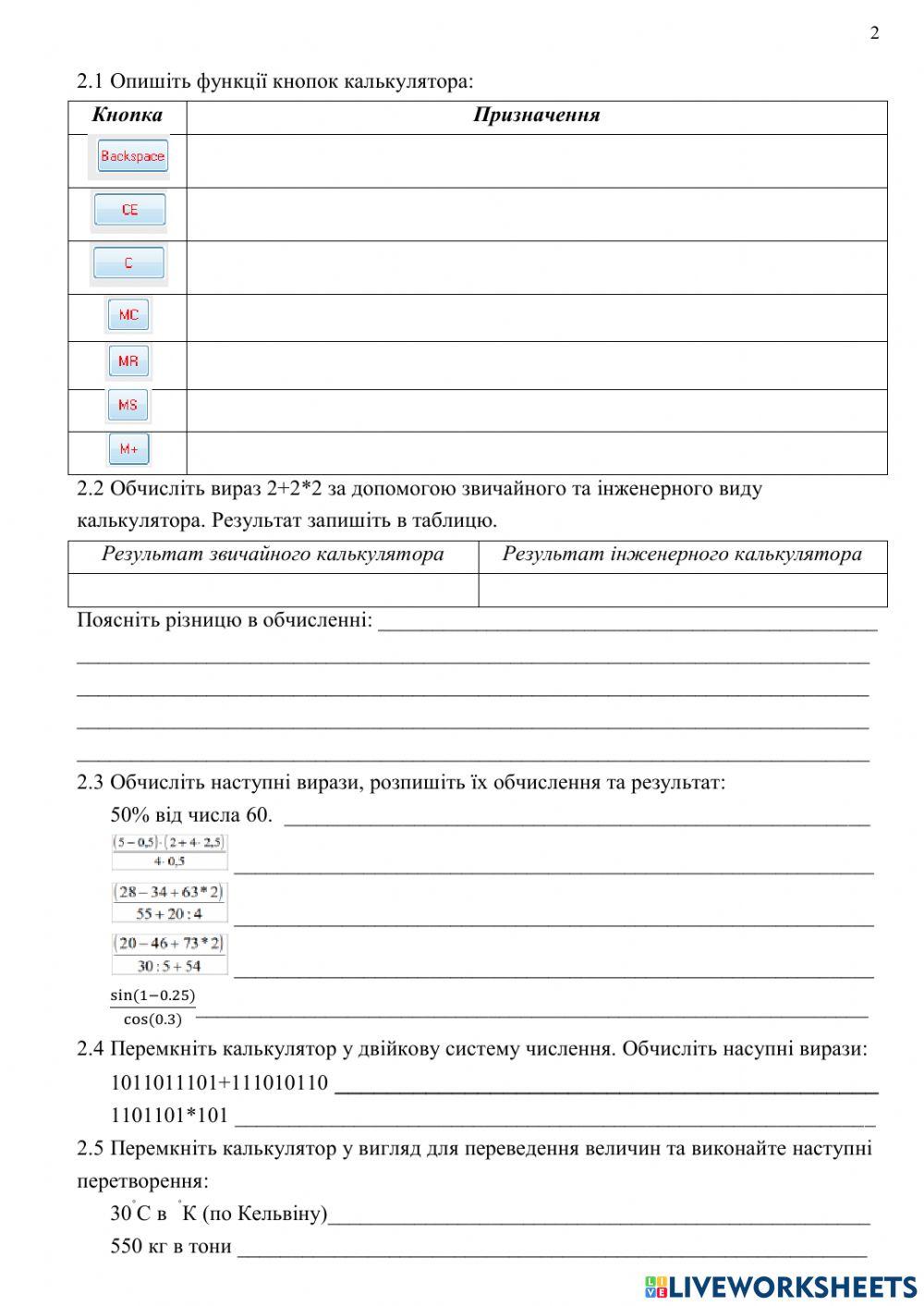 ПР 4 Стандартні програми Windows