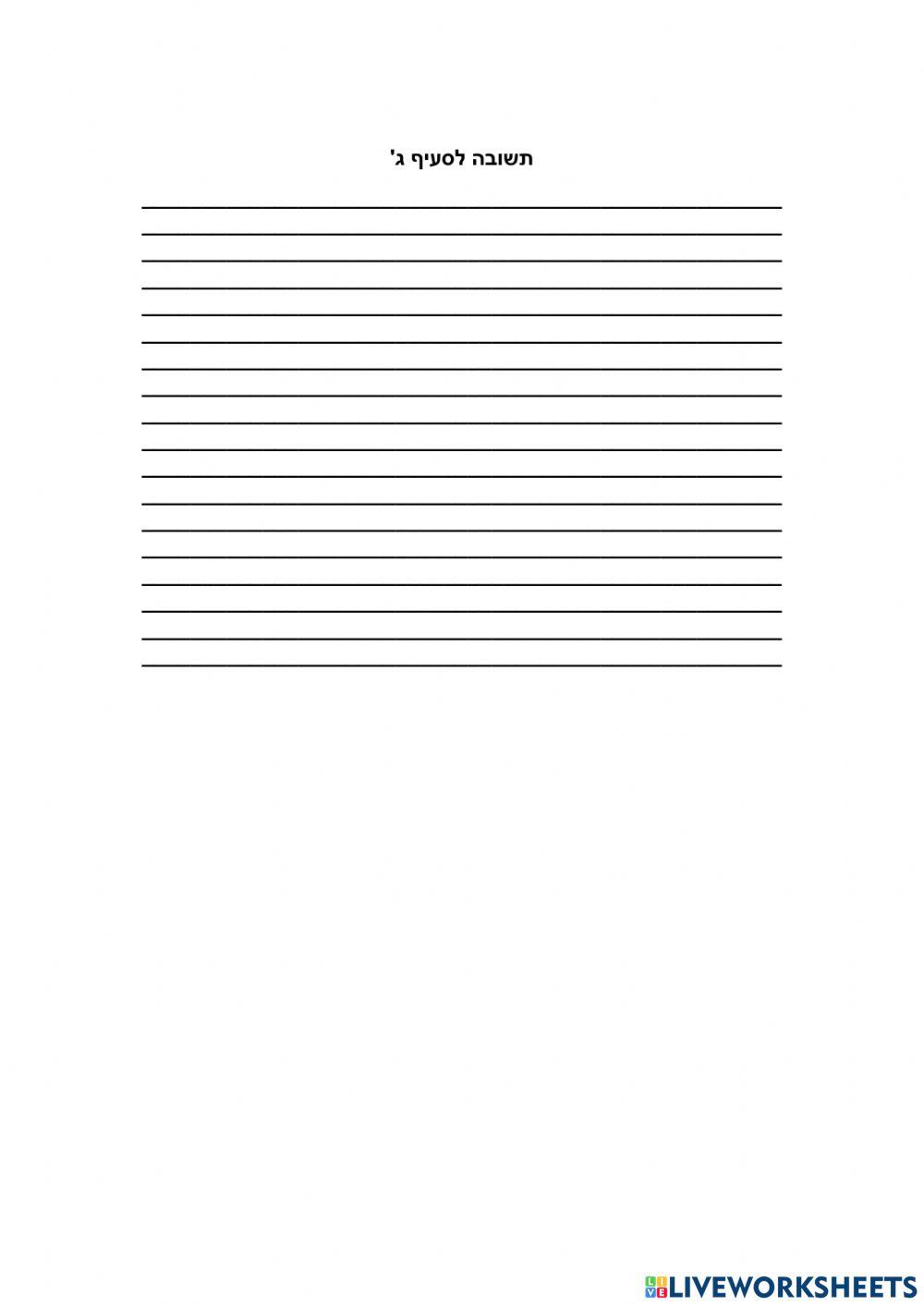 תרגול תיאוריות סוציולוגיות