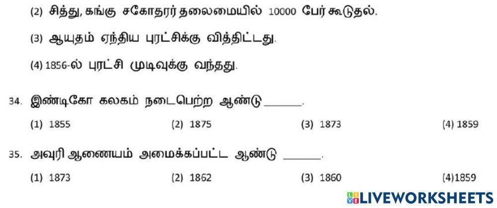 8. கிராம சமூகமும் வாழ்க்கை முறையும்-1