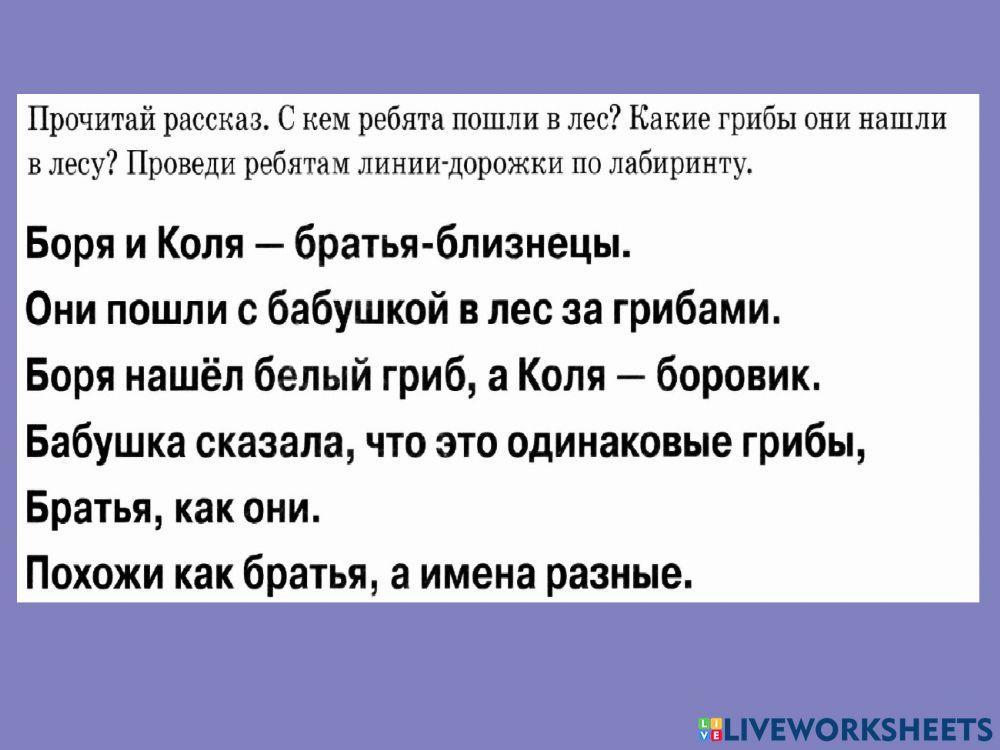 Звук и буква Б