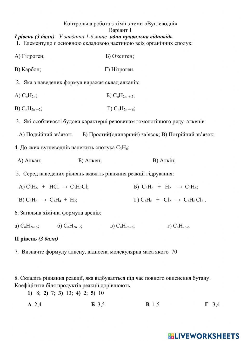 Вуглеводні