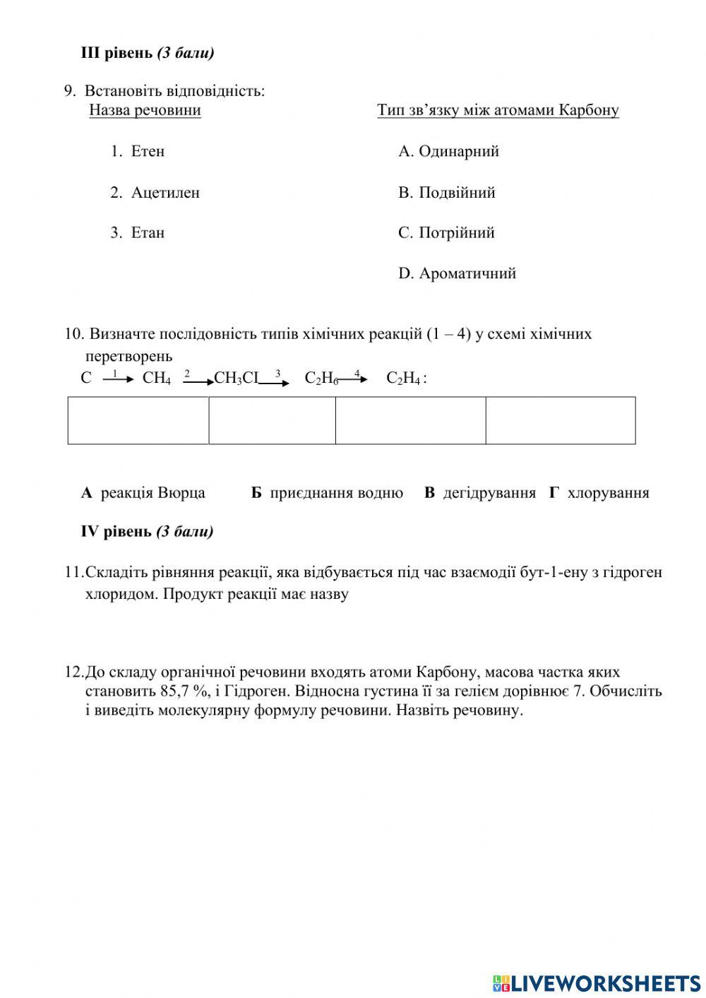 Вуглеводні