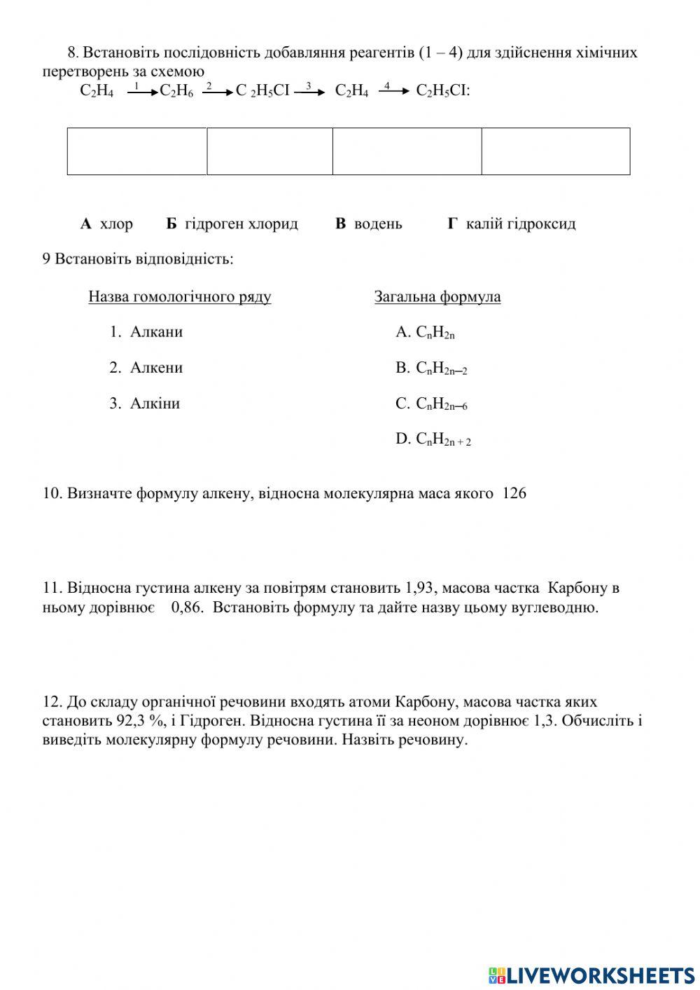 Вуглеводні