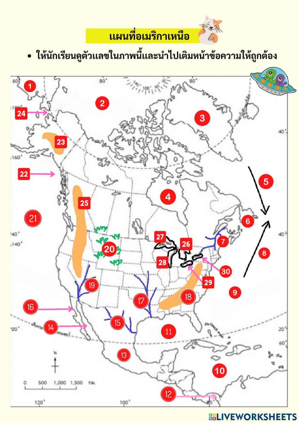 เเผนที่อเมริกาเหนือ