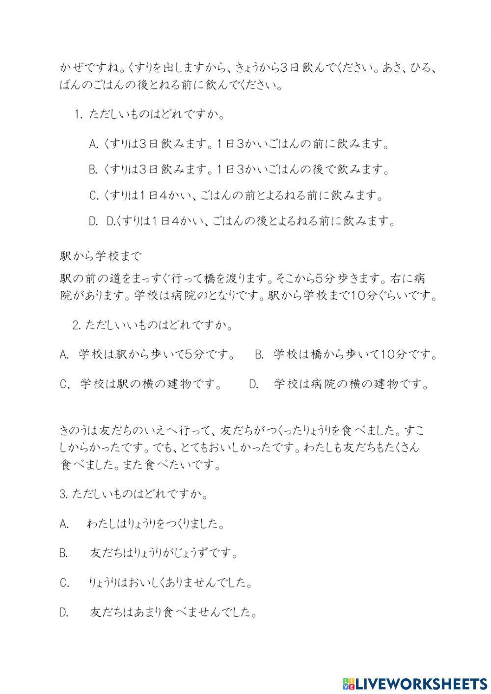 Jlpt 練習