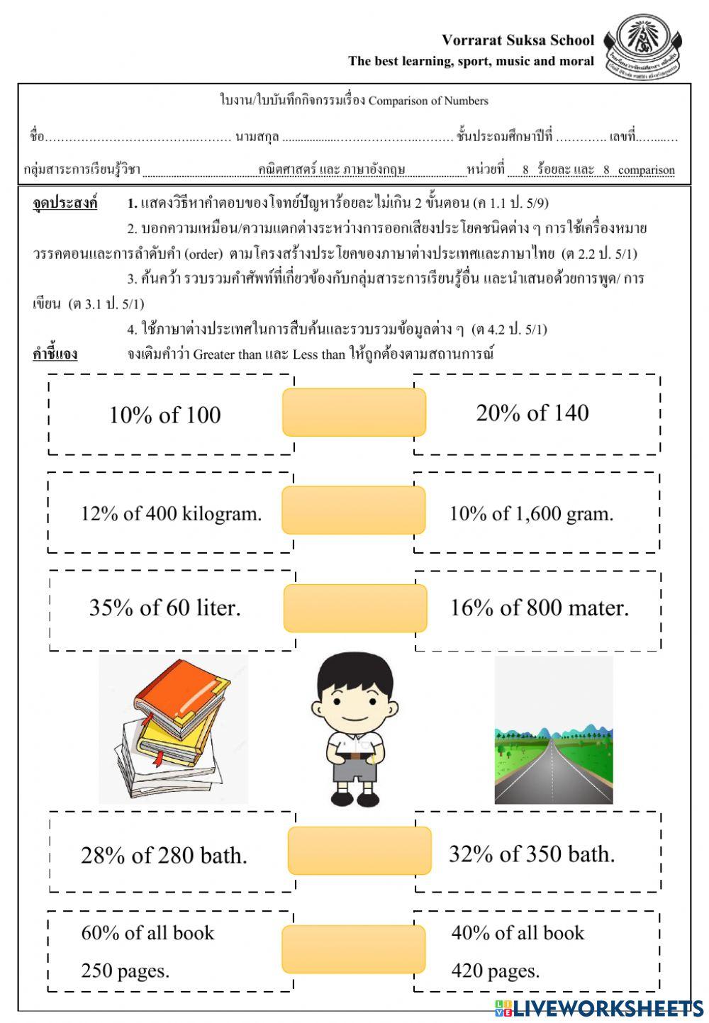 Math online exercise for grade5 | Live Worksheets