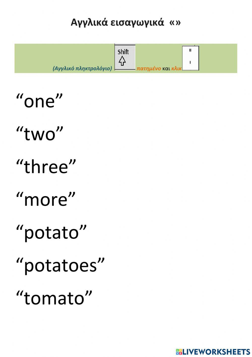 Ευρώ - εισαγωγικά