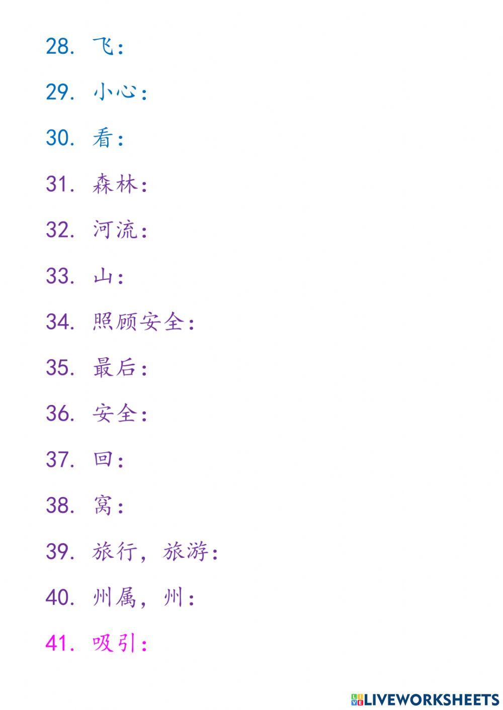 Bahasa Melayu tahun 2 Unit 20