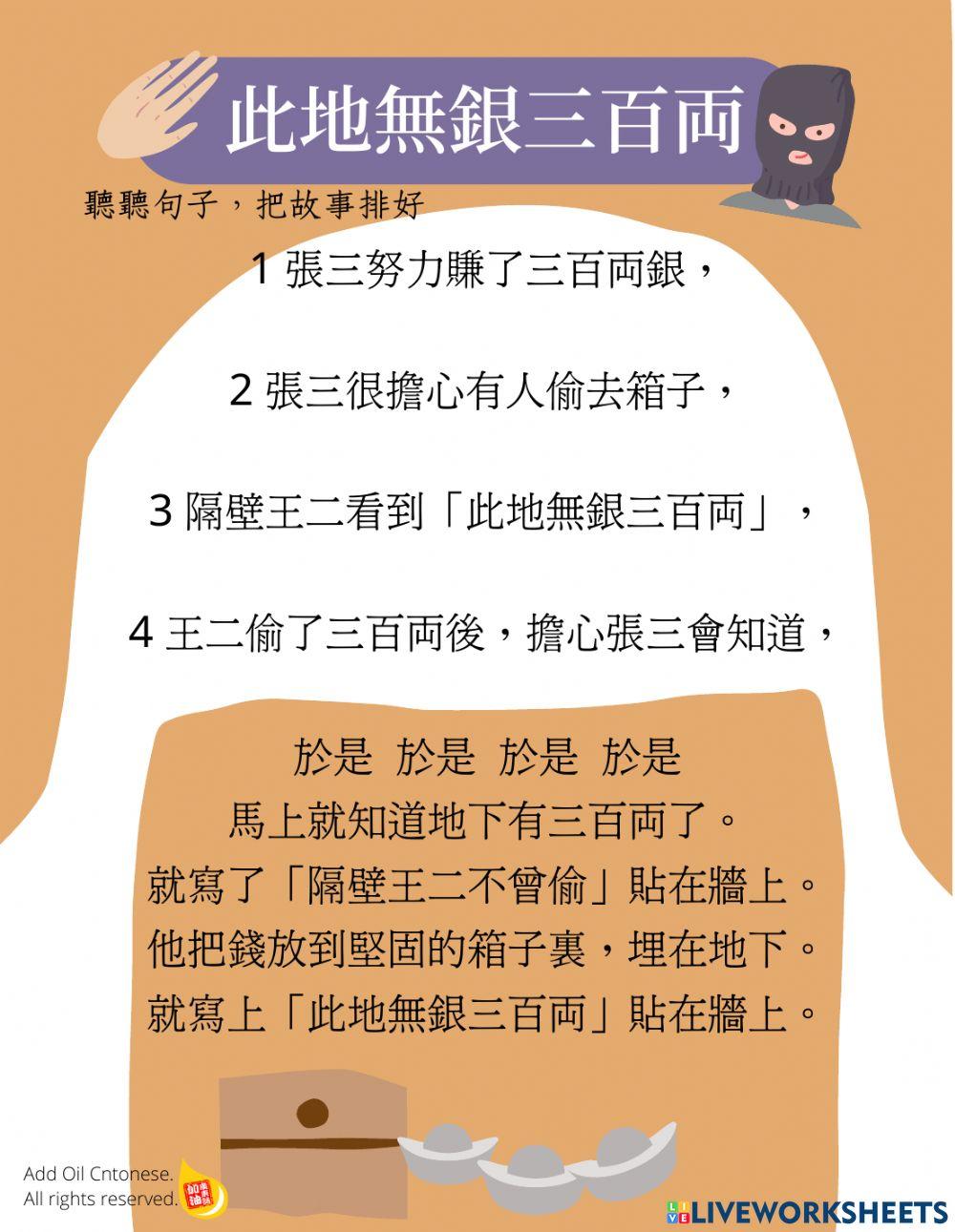 此地無銀三百両 A cover up only makes matter worst