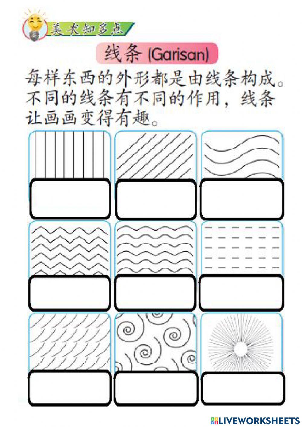 一年级美术    绘画
