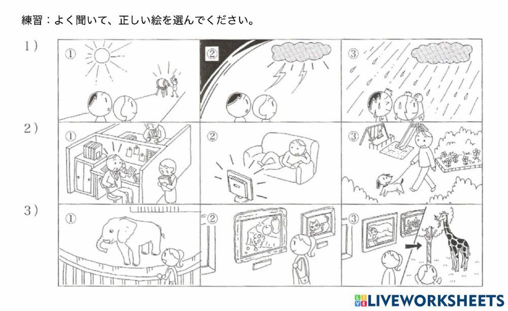 〜ばかり／〜つもり