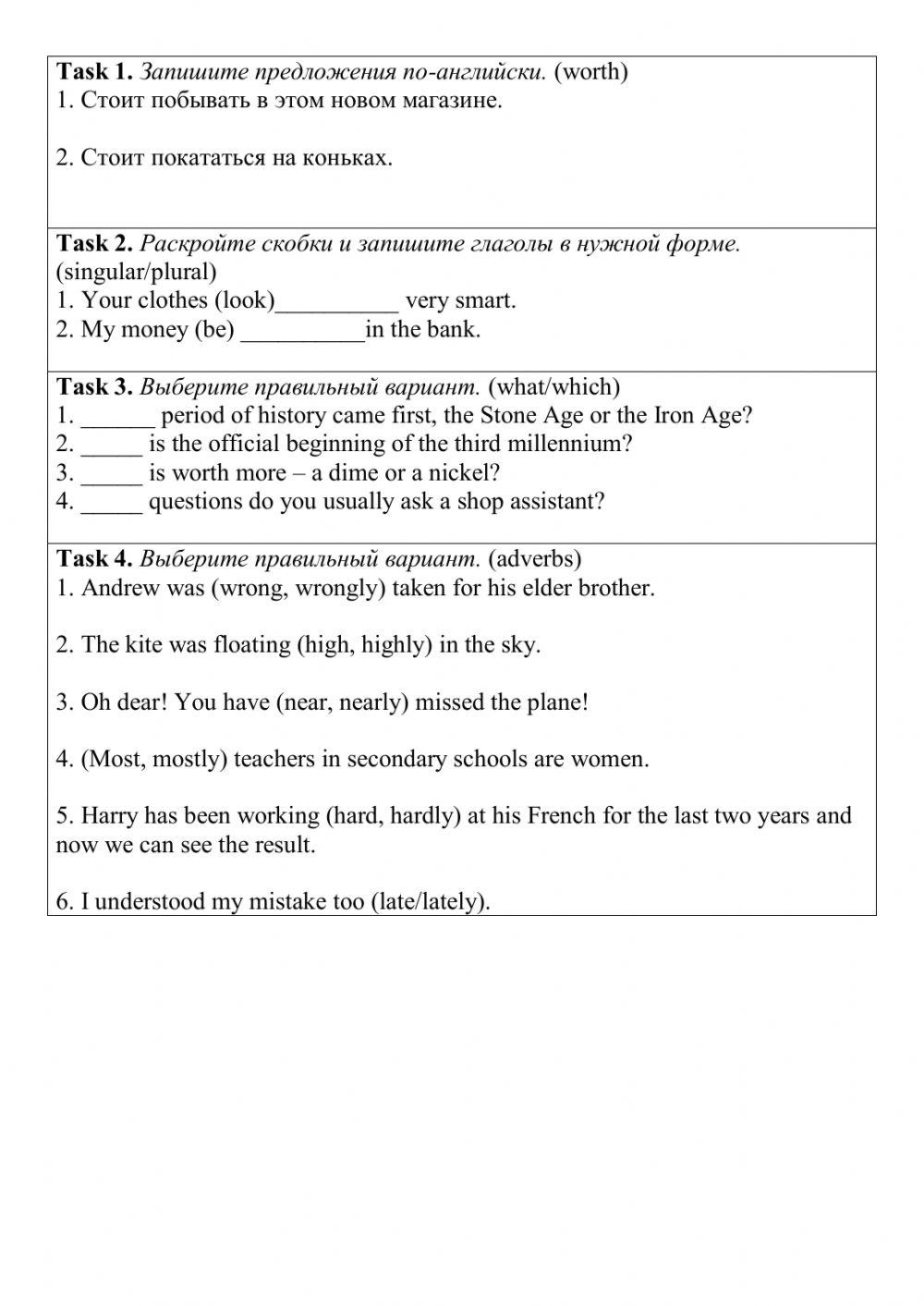 F8 (Unit 3) - грамматика