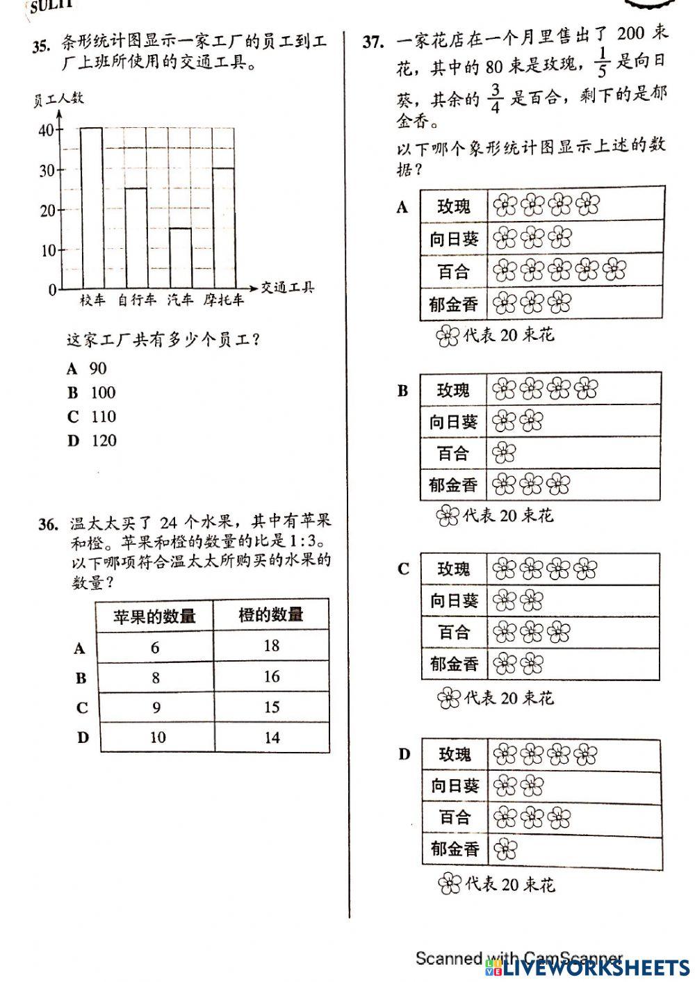 4年级数学评估