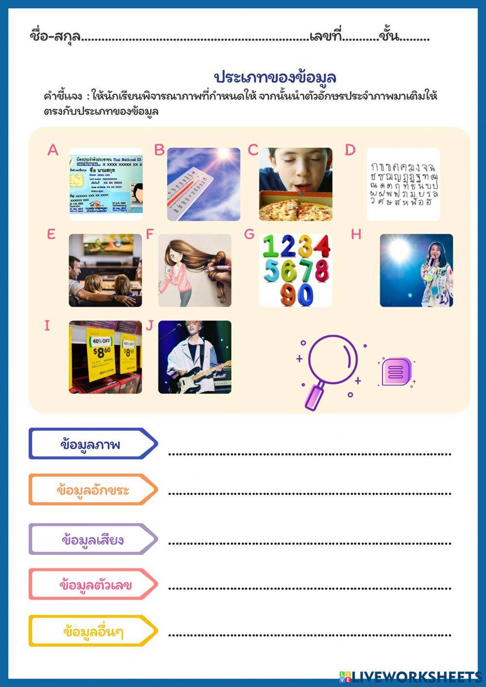 วิทยาการคำนวณ