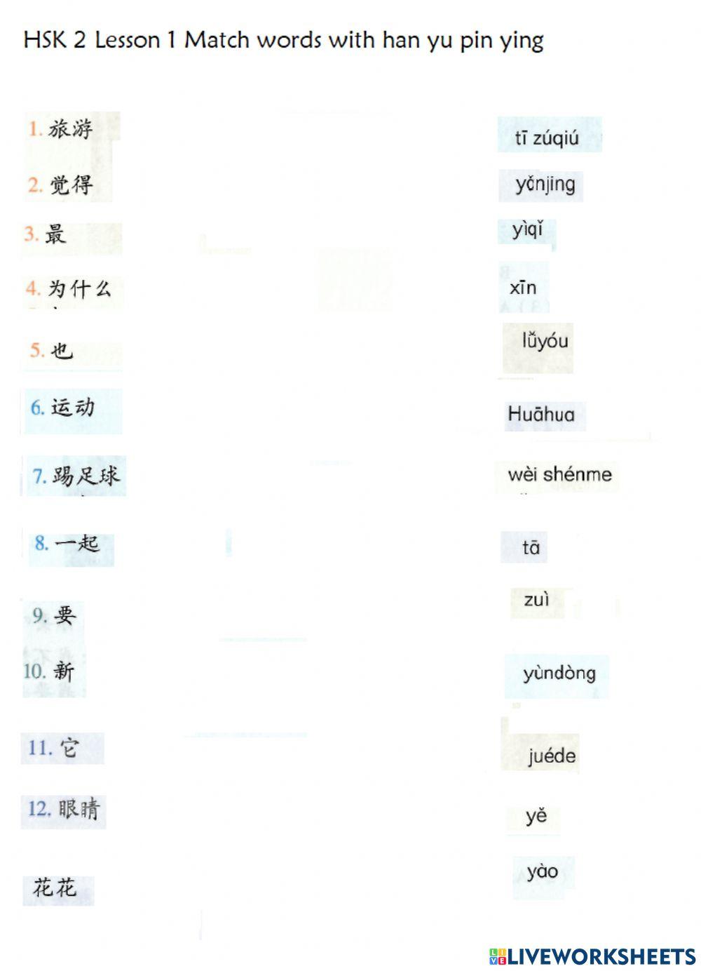 HSK 2 Match the words with han yu pin ying