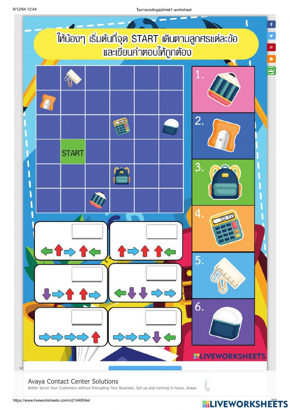 วิทยาการคำนวณ