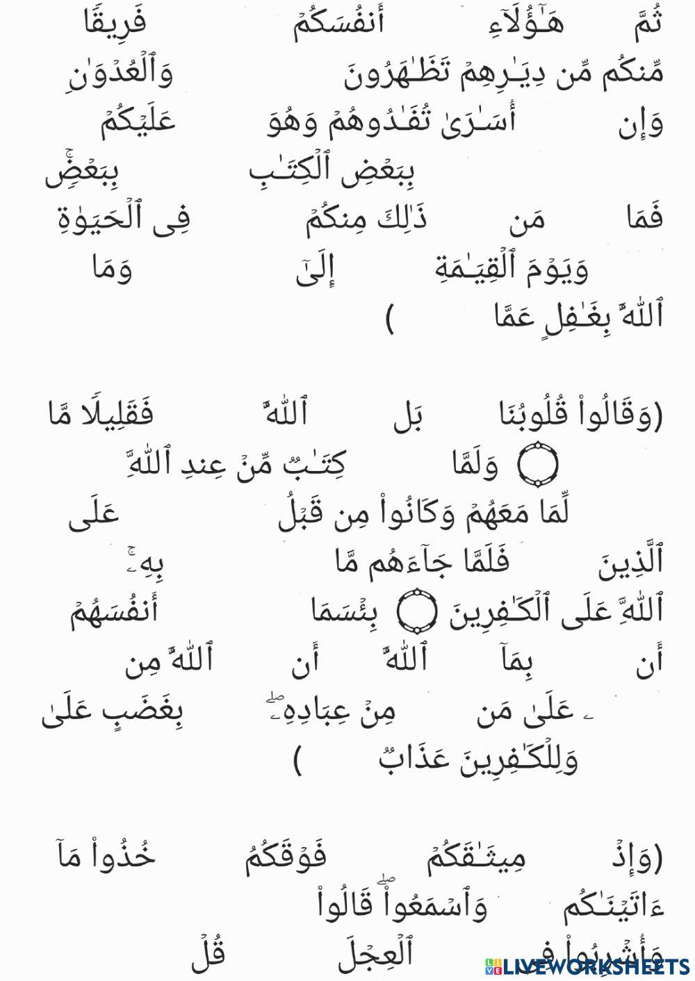 Tebuk juz 1 maqra 5 dan 6