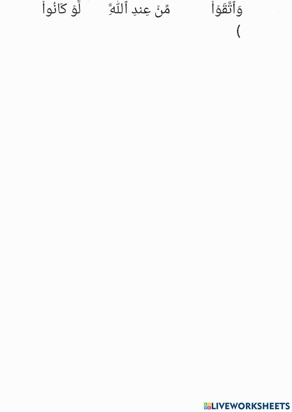 Tebuk juz 1 maqra 5 dan 6