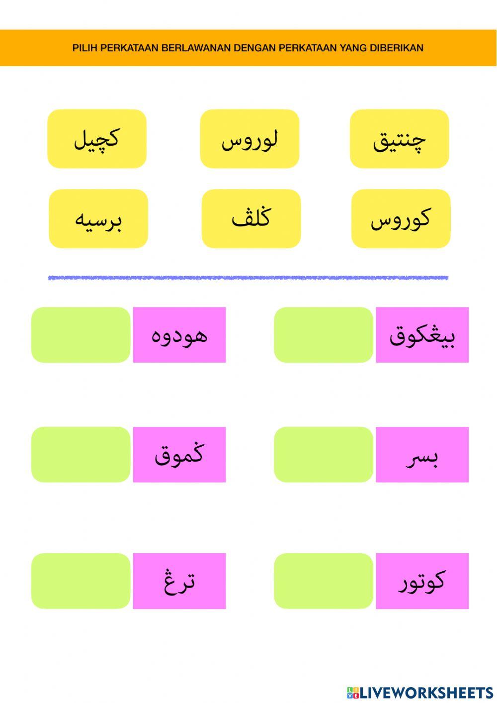 Jawi tahun 1 (terbuka+tertutup)
