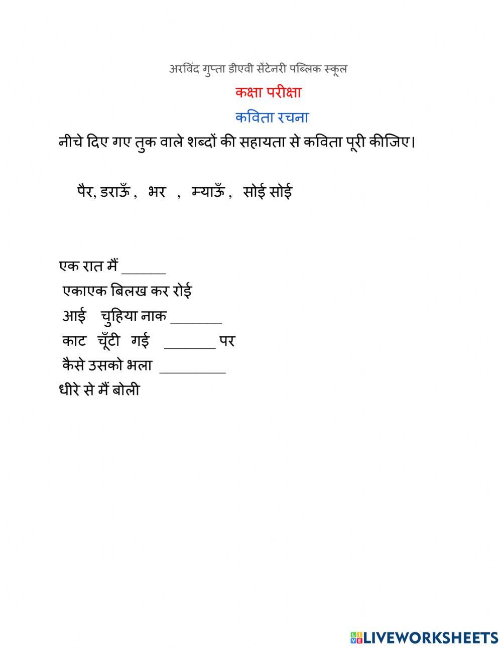 कविता रचना kavita rachna