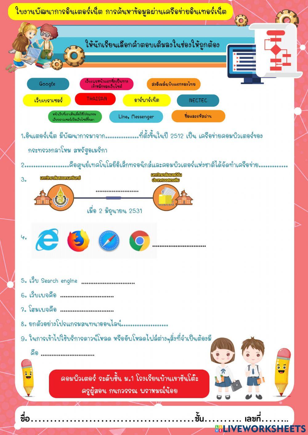 พัฒนาการและบริการต่างๆ