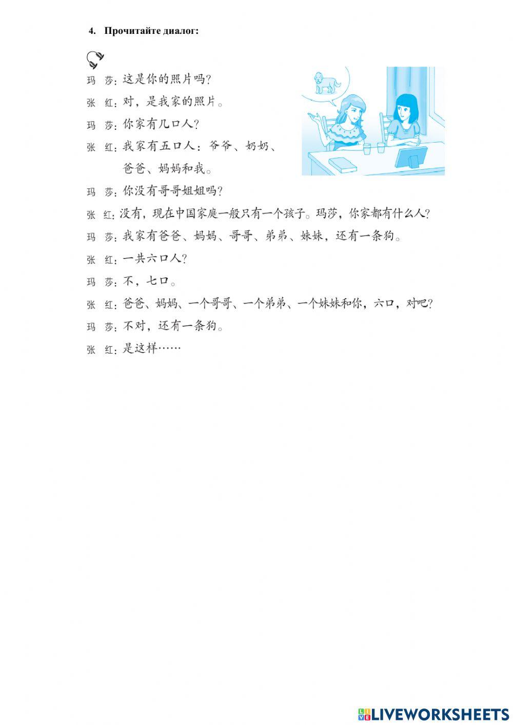 Boya Chinese 10 lesson