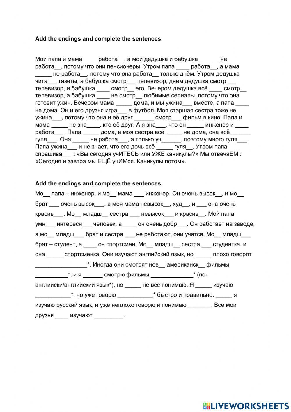 Ещё уже тоже