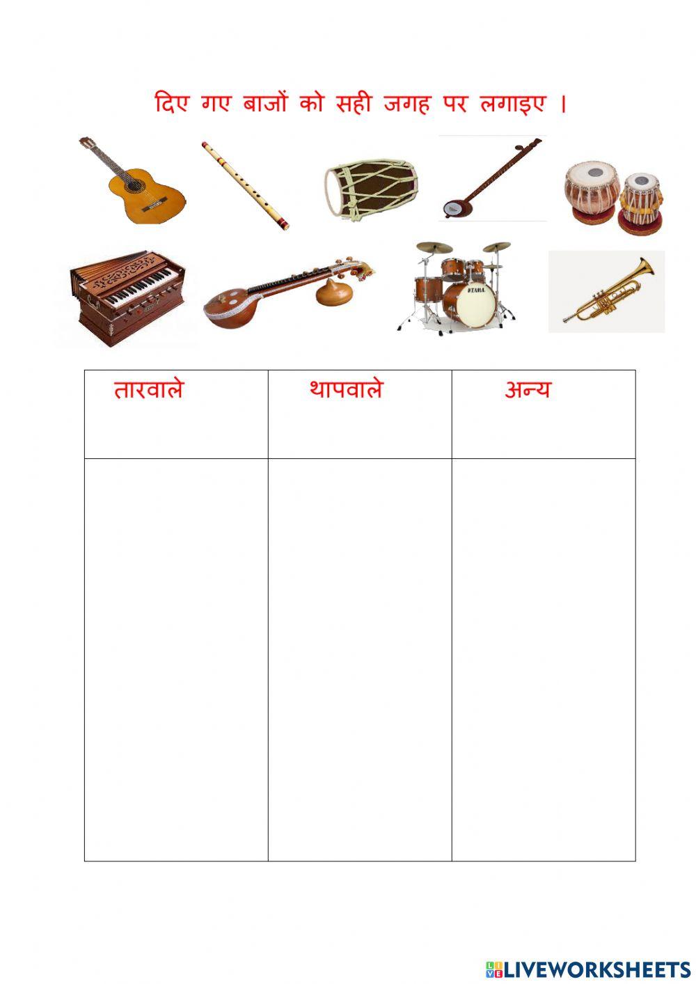 Baje Baje