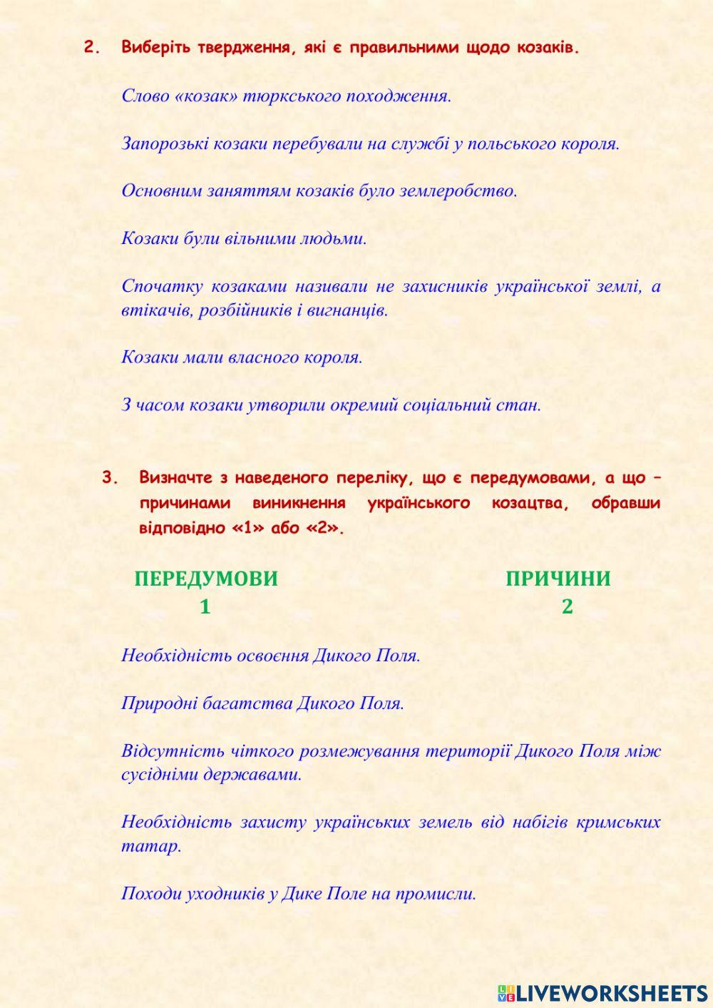 9. Виникнення українського козацтва