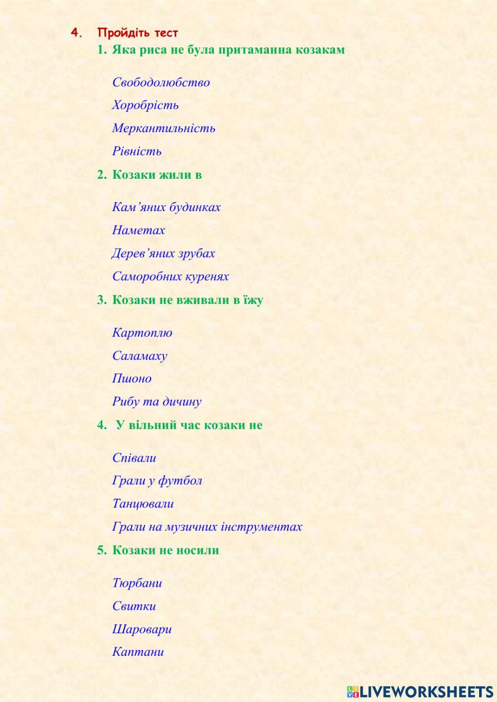9. Виникнення українського козацтва