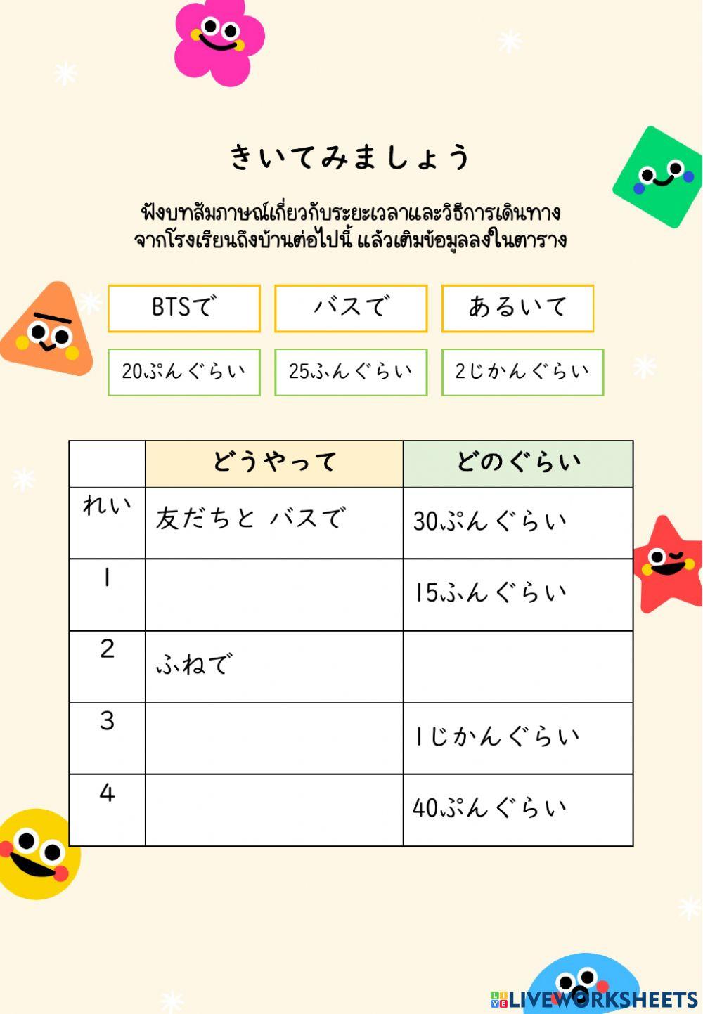 だい４か　つうがく