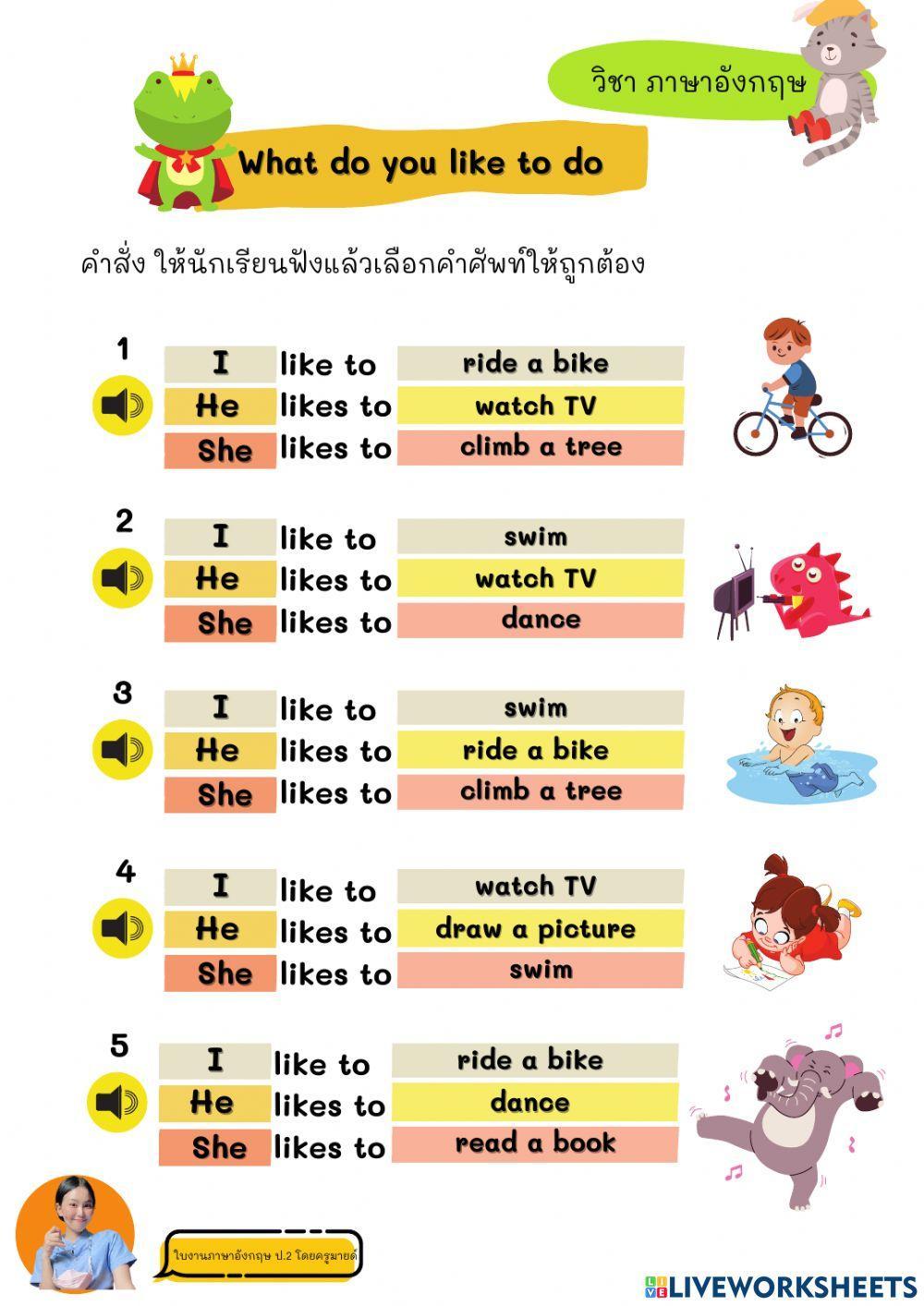 What do you like to do