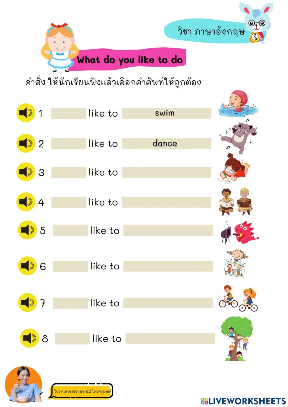 1720097 | What do you like to do | Wipathit