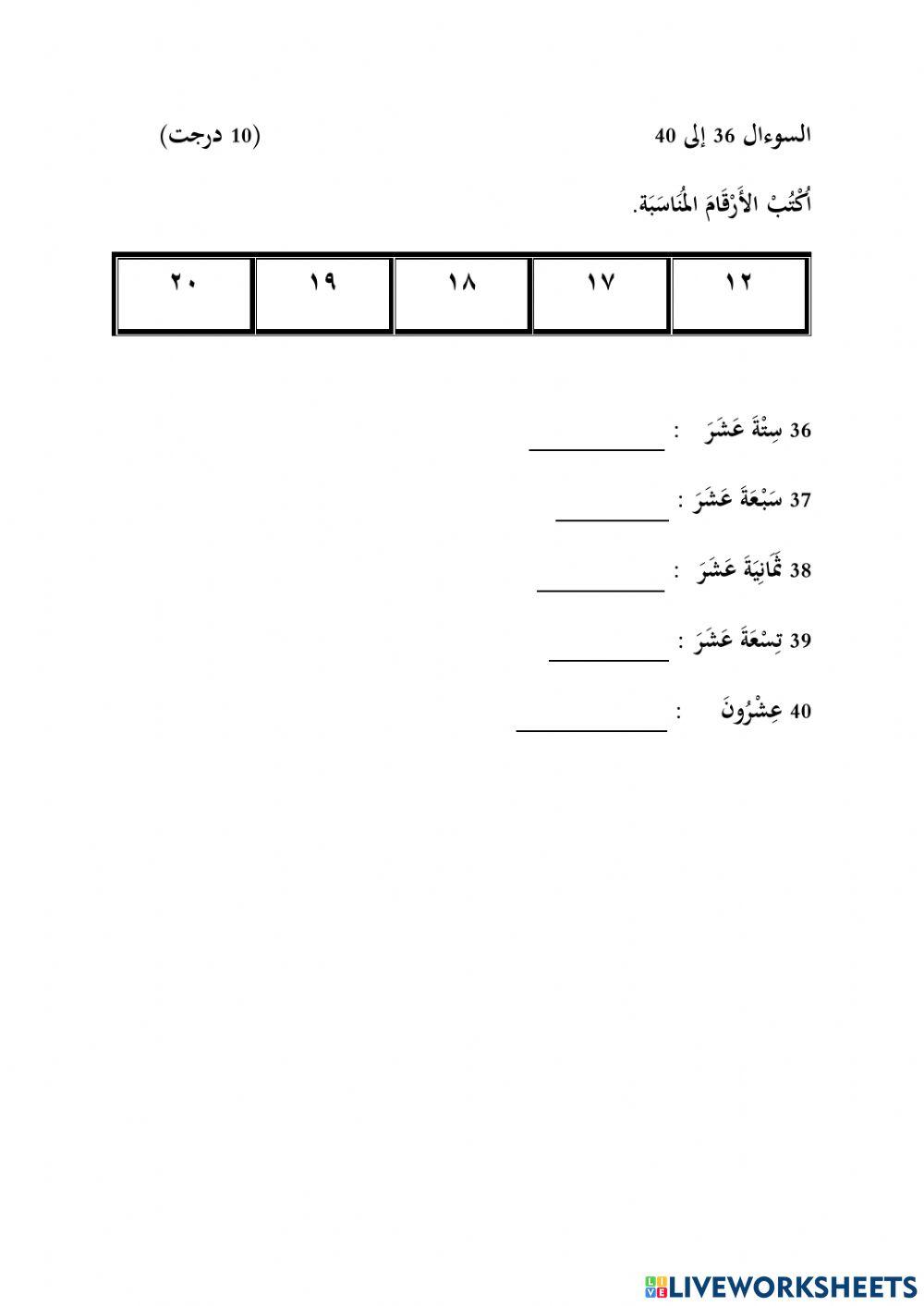 Lughatul quran tahun 2